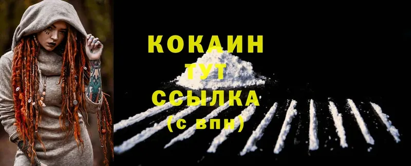 Cocaine 99%  закладка  Зима 