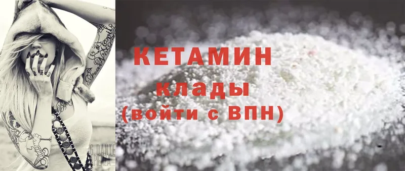 КЕТАМИН ketamine  где купить   Зима 